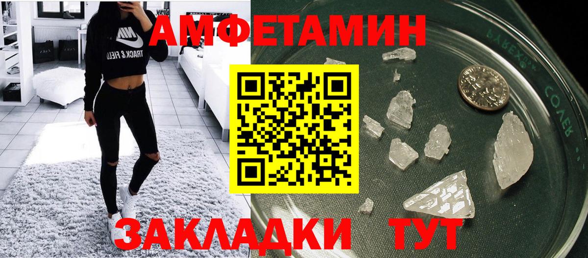 АМФ Розовый Нефтекумск
