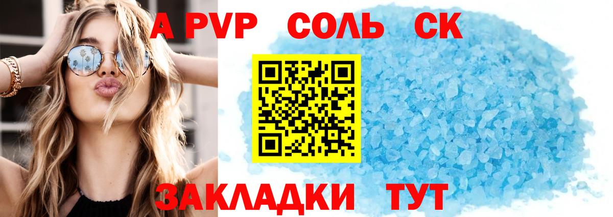 APVP VHQ Нефтекумск