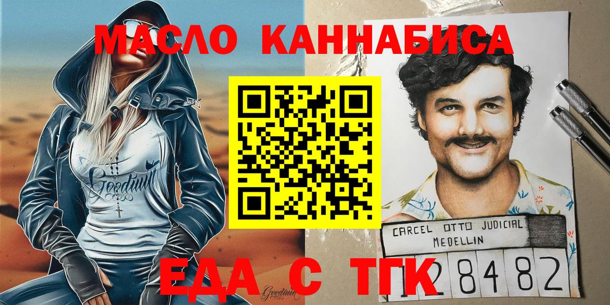 Печенье с ТГК конопля Нефтекумск