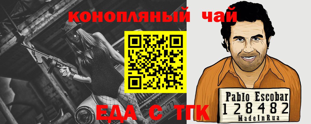 Печенье с ТГК конопля  Вход с VPN  Нефтекумск 