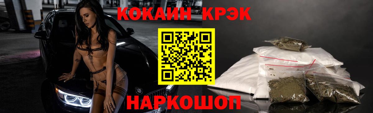 Cocaine 97% Нефтекумск