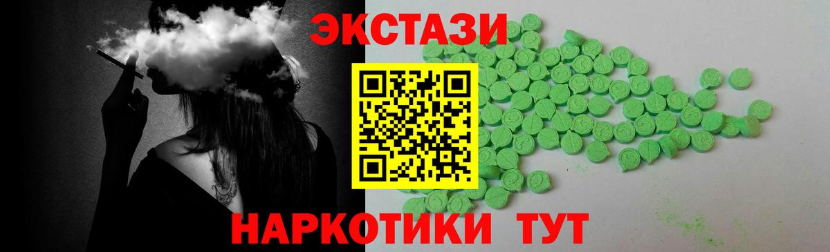 ЭКСТАЗИ диски Нефтекумск