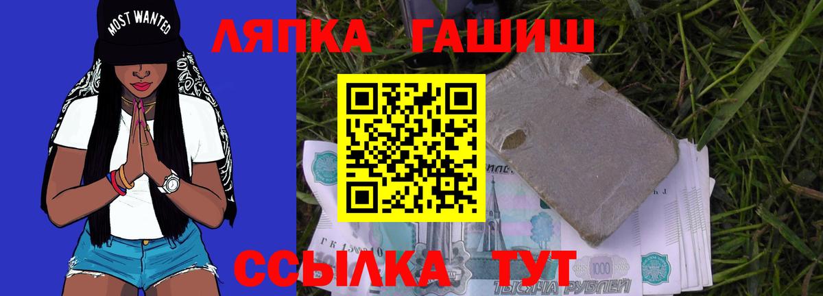 ГАШИШ гашик Нефтекумск