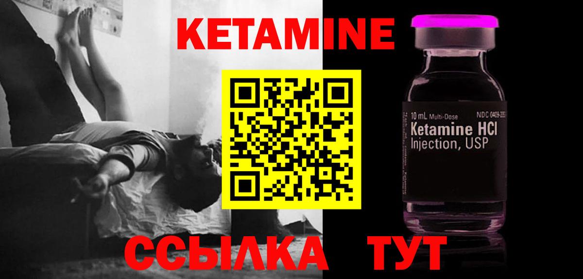 КЕТАМИН VHQ  Вход с VPN  Нефтекумск 