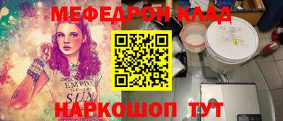 меф VHQ Северобайкальск