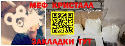 меф VHQ Северобайкальск