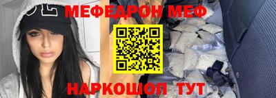 меф VHQ Северобайкальск