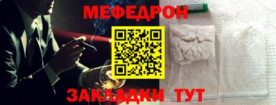 меф VHQ Северобайкальск