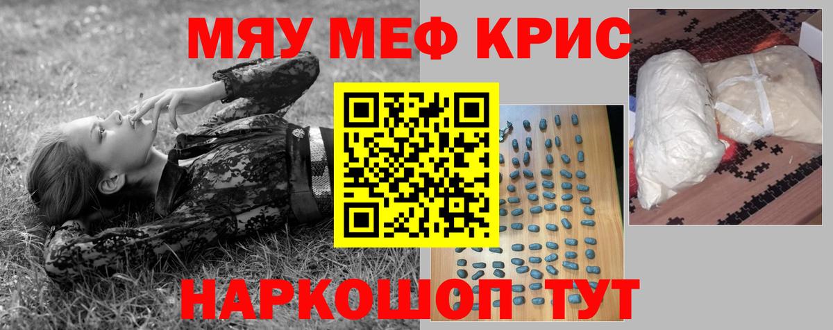 МЕФ  Вход с VPN  Нефтекумск  МЕФ VHQ 
