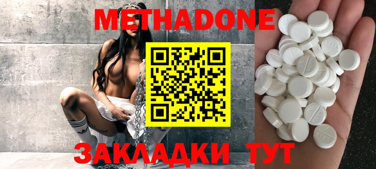 Метадон methadone  MEGA зеркало  Вход с VPN  Нефтекумск  Метадон мёд 
