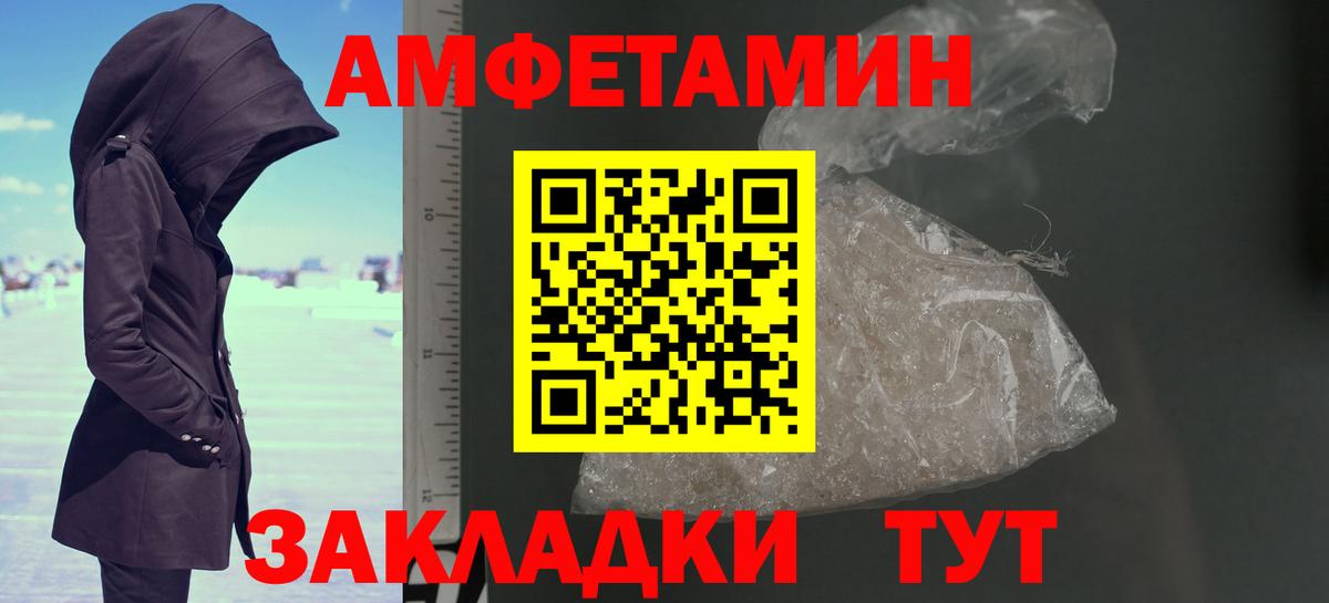 Нефтекумск  Метамфетамин пудра  Первитин  Вход с VPN 