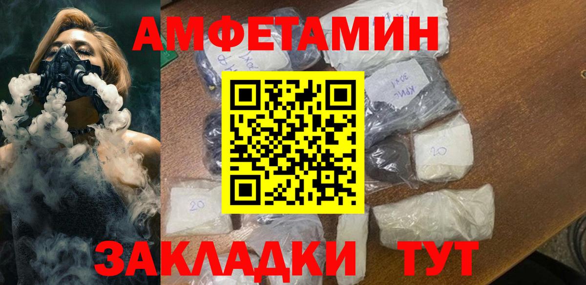 МЕТАМФЕТАМИН пудра Нефтекумск