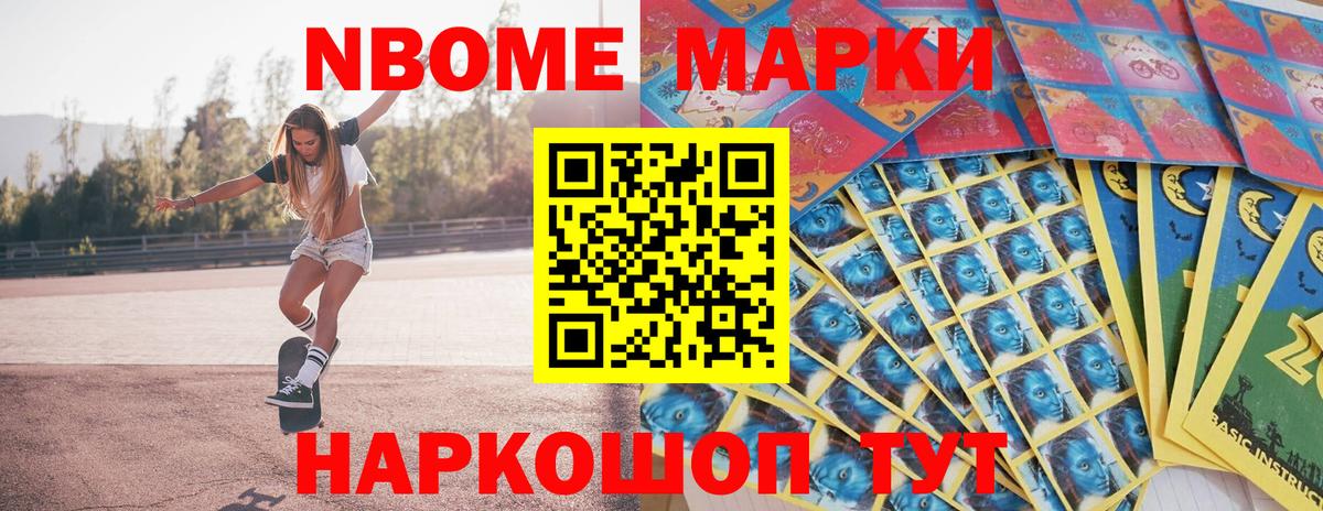 Марки 25I-NBOMe 1,5мг  продажа наркотиков  Нефтекумск  Марки 25I-NBOMe 1,5мг  Вход с VPN 